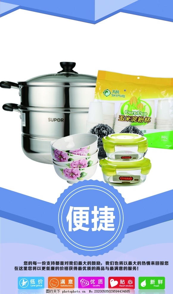 日用百货 生活中的小确幸